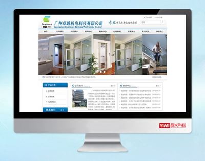 东莞定制网站 微信开发 网页建设 门户网站-首商网